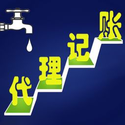 國(guó)家倡導(dǎo)中小企業(yè)選擇代理記賬公司的理由