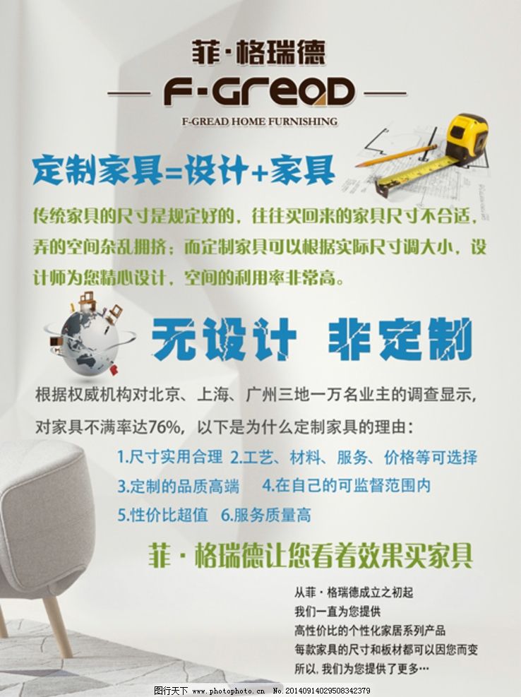 智能軟件開(kāi)發(fā) 開(kāi)啟家居定制新紀(jì)元