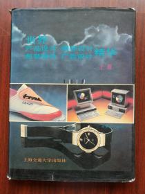 《世界產(chǎn)品設計、商標設計、包裝設計、廣告設計精華（上冊）》與軟件開發(fā)的融合創(chuàng)新